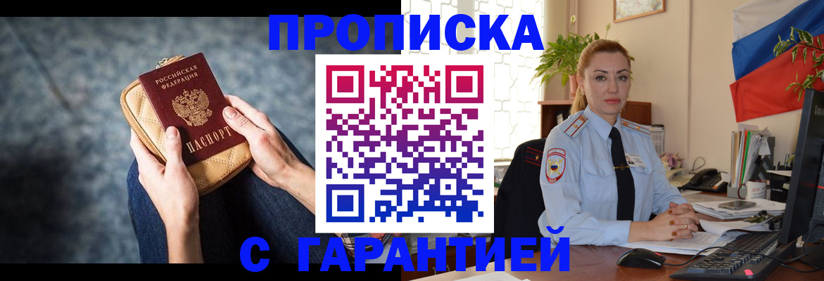 регистрация в Белово