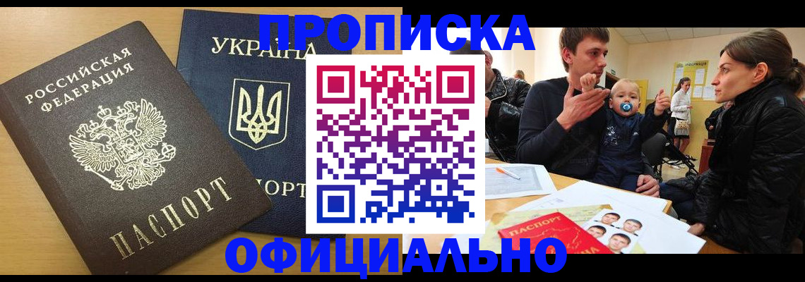 найти адрес прописки в Белово