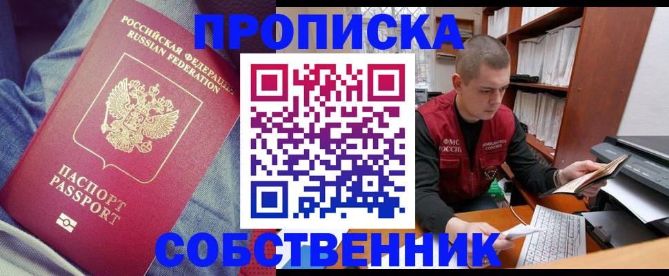 регистрация для школы в Белово