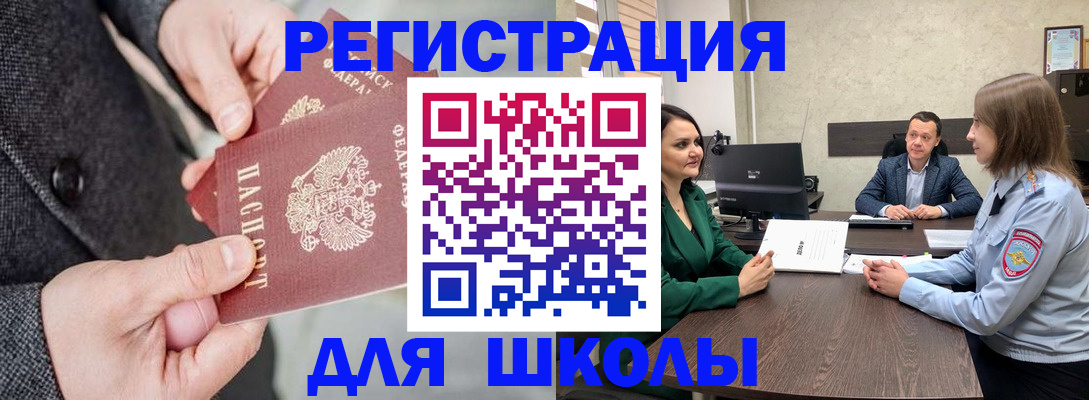 прописка поиск в Белово